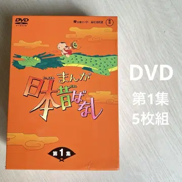 만화 일본 옛날 이야기 DVD-BOX 제1집 5매