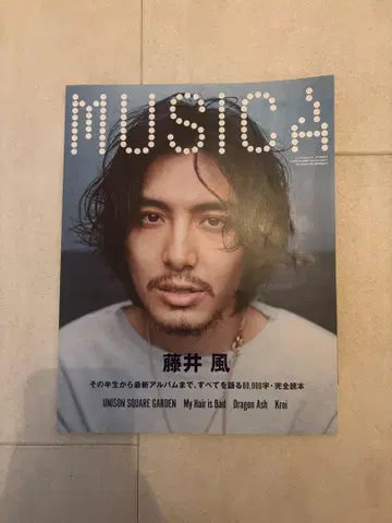 MUSICA(무지카) 2022년 5월호 후지이 카제