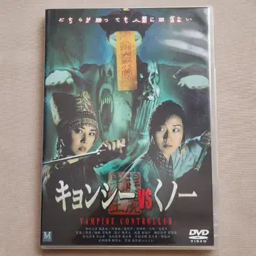 중고 셀판 DVD 강시 vs 쿠노이치