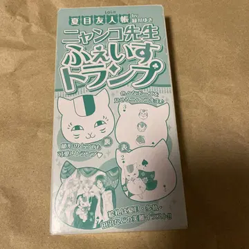 LaLa 부록 나츠메 우인장 냥코 sensei 페이스 카드놀이