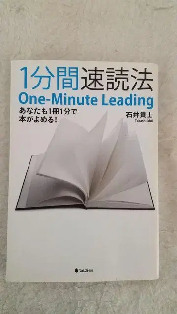 희귀 1분간 속독법 One-Minute Leading DVD 세트 작동품
