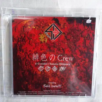 4-D mode1+ 히라사와 스스무 인연색의 Crew