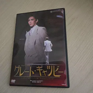 다카라즈카 월조 그레이트 개츠비 DVD