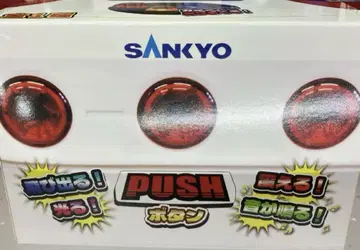 SANKYO 튀어나오는! 떨리는! 소리가 나는! PUSH 버튼