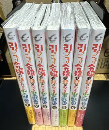 [히키코모리 영애는 말 통하는 성수지기] 7권 세트