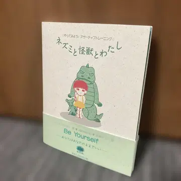 쥐와 괴수와 나