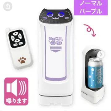 새상품 미개봉 배선 로봇이다냥 x 2 노멀 퍼플