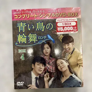 푸른 새의 론도 BOX4 컴플리트 심플 DVD-BOX