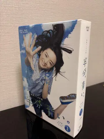 반쪽, 푸르다. Blu-ray 제1권