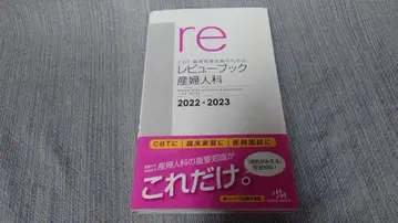 CBT 의사 국가시험을 위한 리뷰북 산부인과 2022-2023