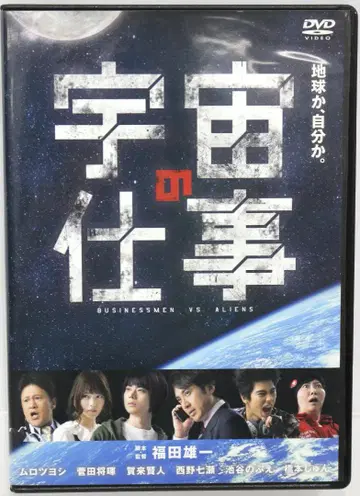 우주의 일 DVD BOX