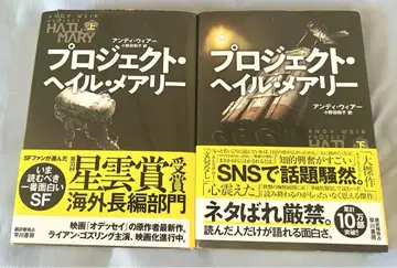 프로젝트 헤일 메어리 상하권 세트