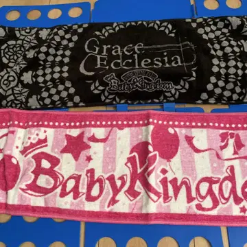 BabyKingdom 베이비킹 타월 2매 세트 68