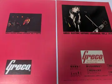 Greco 일렉 기타 카탈로그 2권 세트 1974-75 그레코