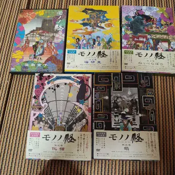 모노노케 DVD 5장 세트 특제 소책자 포함