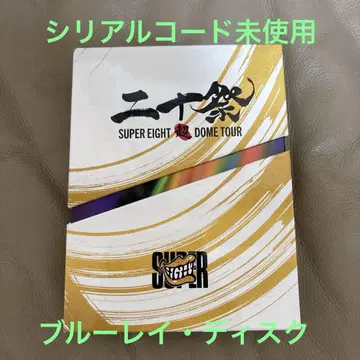 SUPER EIGHT 초 DOME TOUR 이십제