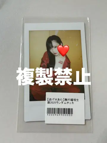 [즉시 구매 가능] 큥루링떼시테미테 니게미즈 아무 랜덤 폴라로이드