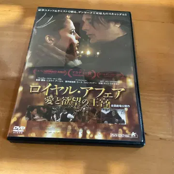 로얄 어페어 사랑과 욕망의 왕궁 DVD