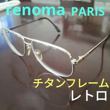 renoma PARIS 티타늄 안경 프레임 레트로