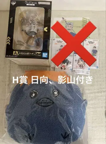 제일복권 하이큐 A상 보쿠토 피규어 외