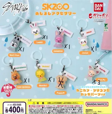 SKZOO 메지루시 액세서리