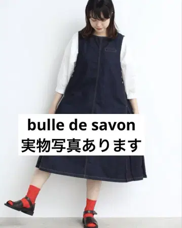 bulle de savon 뷔르데사봉 데님 원피스