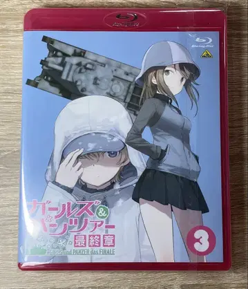 걸즈 앤 판처 최종장 제3화 (특장 한정판) Blu-ray