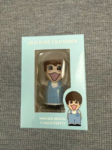 손가락 인형 나니와단시 후지와라 죠이치로