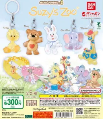 Suzy's Zoo (스 즈) 메지루시 액세서리 2 전5종 세트