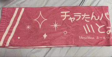 토미타케 타월 일미라클