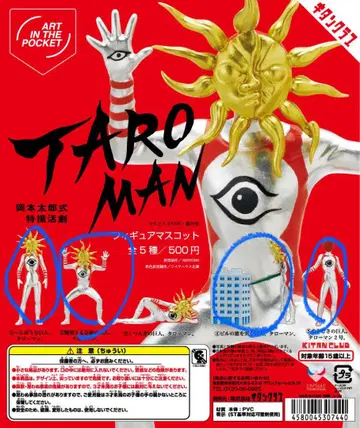 TAROMAN 타로맨 가챠 피규어