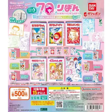 콩 가샤 도서 리본 70주년 기념 [ 리본 코믹스 ] 02 컴플리트