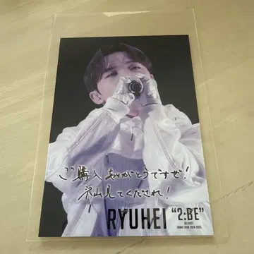 BE:FIRST 류헤이 돔 DVD 2: BE 혜택 포토 카드