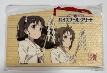 요코스카 도부이타 거리 하이스쿨 프리트 에마