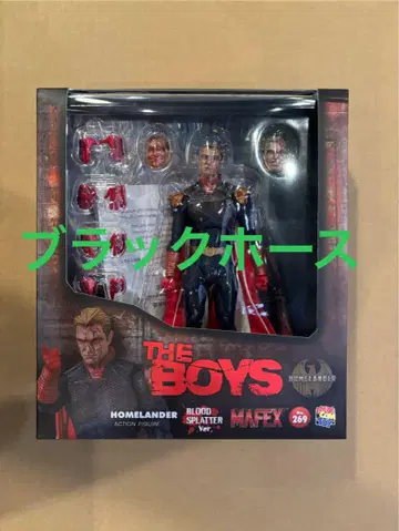 MAFEX HOMELANDER BLOOD SPLATTER Ver.