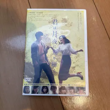 너는 달밤에 빛나고 ('19 [ 너는 달밤에 빛나고 ] 제작위원회)