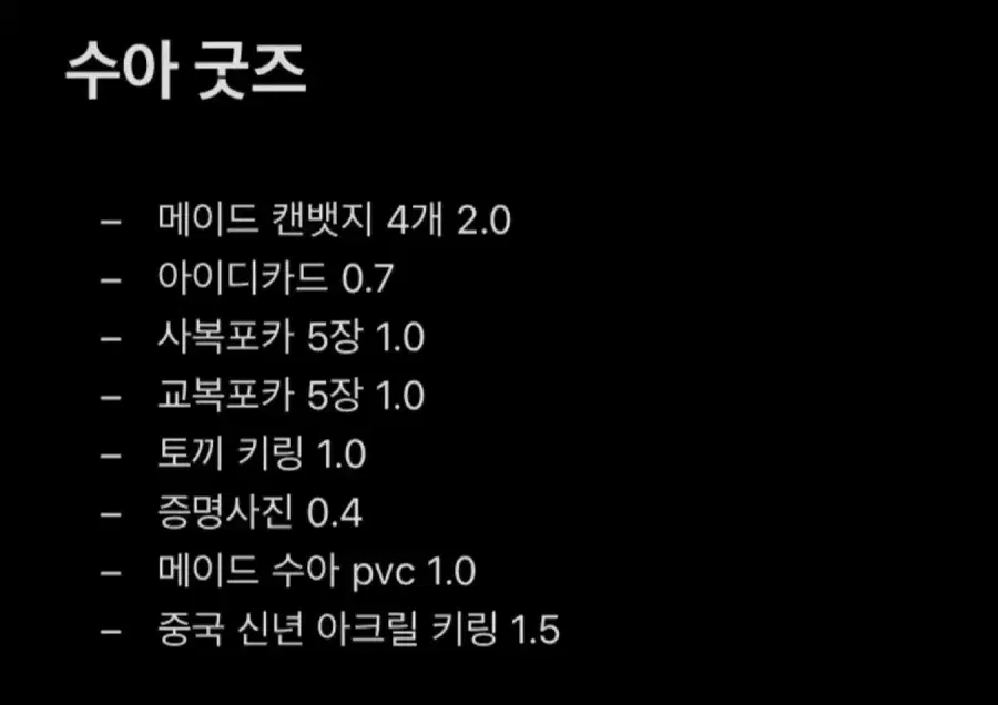 Product Details - 2