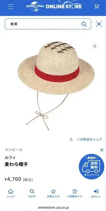 원피스 루피 밀짚모자