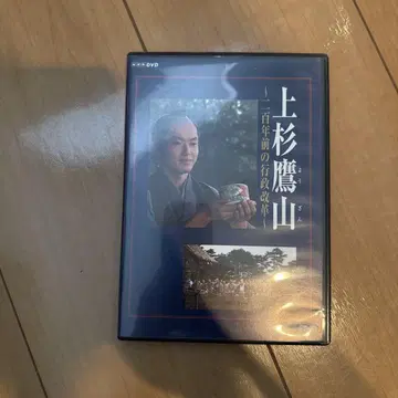 셀 버전 우에스기 요잔 ~200년 전의 행정 개혁~