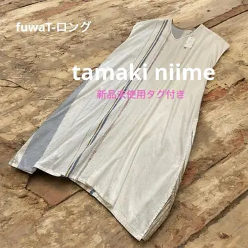 [택 포함 새상품] tamaki niime 타마키니이메 fuwa T 롱