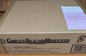 CSM 알타링 미개봉 새상품 2차 수주품