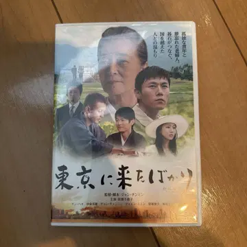 셀 버전 도쿄에 갓 왔을 때 ('12일/중국)
