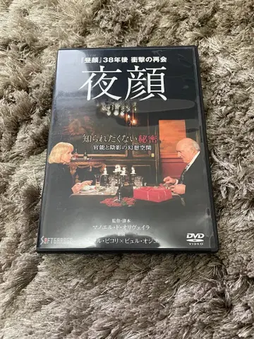 마노엘 드 올리베이라 밤의 얼굴 [DVD]