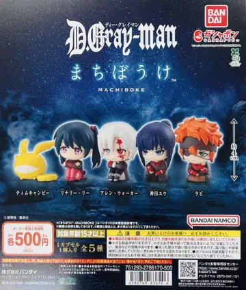 D.Gray-man 기다림 티무, 리나리, 칸다