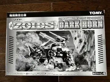 조이드 Zoids 특별 한정 사양 다크 호