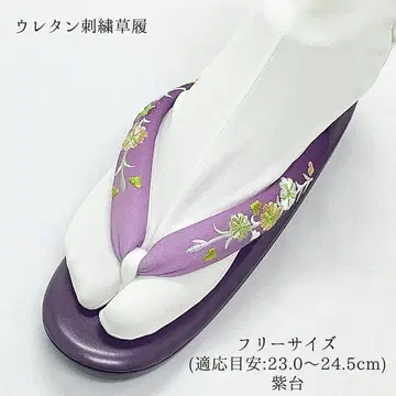 [새상품] 조리 23 24 우레탄 자수 여성 여성 보라색 퍼플 1551