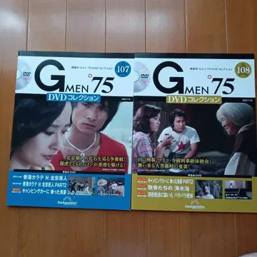 G멘 75 DVD 컬렉션 107호 108호의 2세트