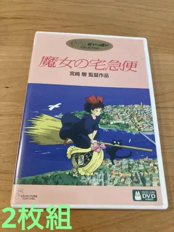 2 마녀 배달부 키키 DVD 지브리