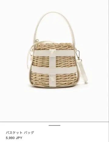 ZARA 자라 카고 백 화이트 바스켓 백 라탄 숄더 포함