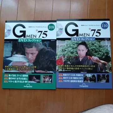 G멘 75 DVD 컬렉션 109호, 110호 2세트